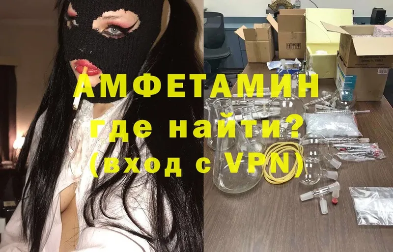 Amphetamine 98%  это клад  Армянск 